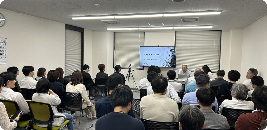 全体会議(四半期ごと)